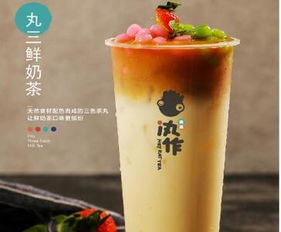 汍作食茶饮品靠谱吗？深度解析饮料与茶叶市场趋势